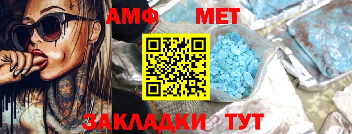 АМФЕТАМИН  Фрязино  АМФЕТАМИН 97% 