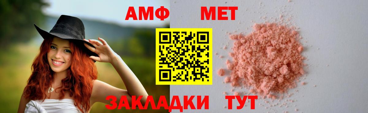 АМФ 98%  АМФ  АМФЕТАМИН  Фрязино  Вход с VPN 