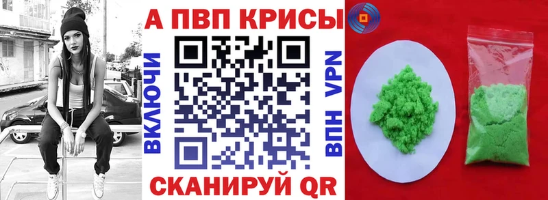Alfa_PVP Crystall  Фрязино 