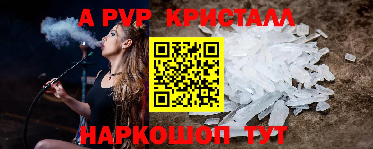 Alpha-PVP VHQ Фрязино