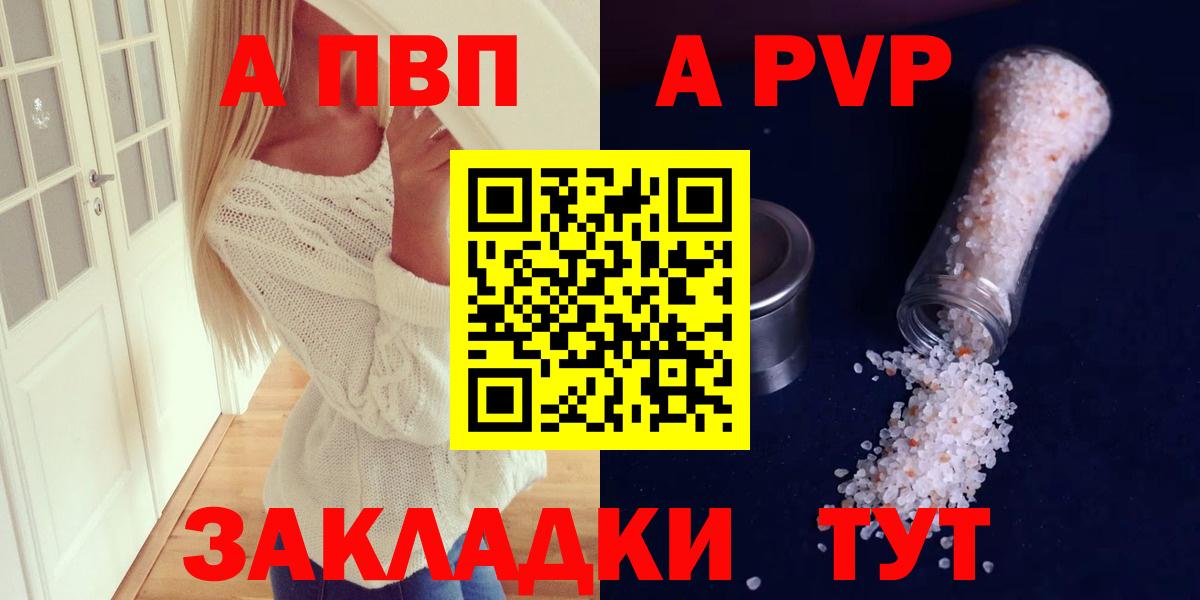 Альфа ПВП мука  Альфа ПВП кристаллы  APVP кристаллы  Вход с VPN  Фрязино 