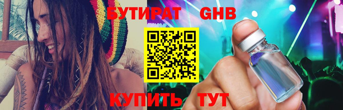 Фрязино  Бутират  Вход с VPN  БУТИРАТ оксана 
