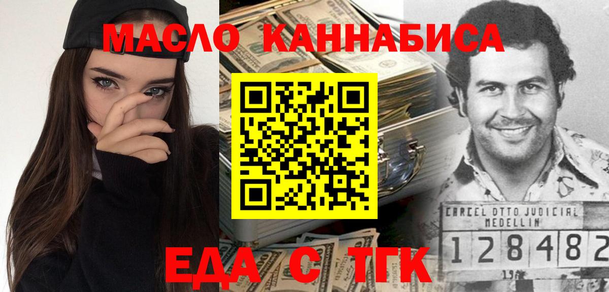 Canna-Cookies конопля Фрязино