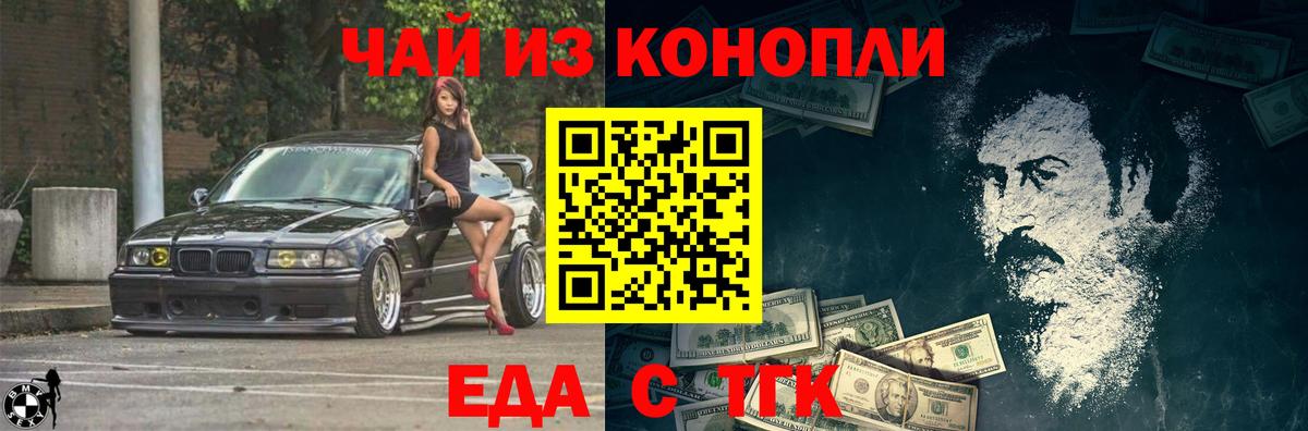 Фрязино  Печенье с ТГК марихуана  Вход с VPN 