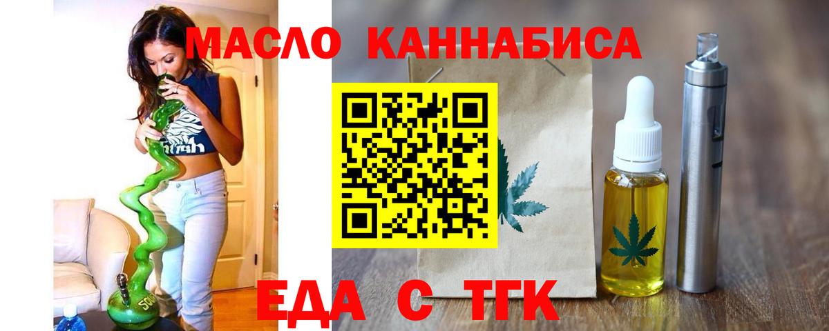 Печенье с ТГК конопля  Фрязино 