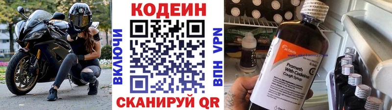 где купить наркоту  Фрязино  Кодеин Purple Drank 