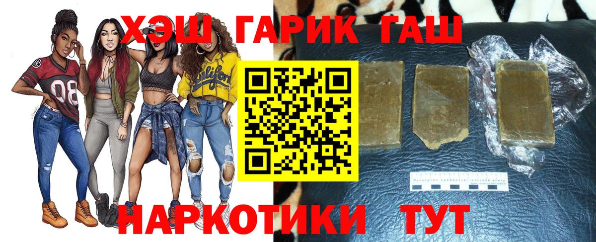 Фрязино  Гашиш  Гашиш гашик  Вход с VPN  ГАШИШ хэш 