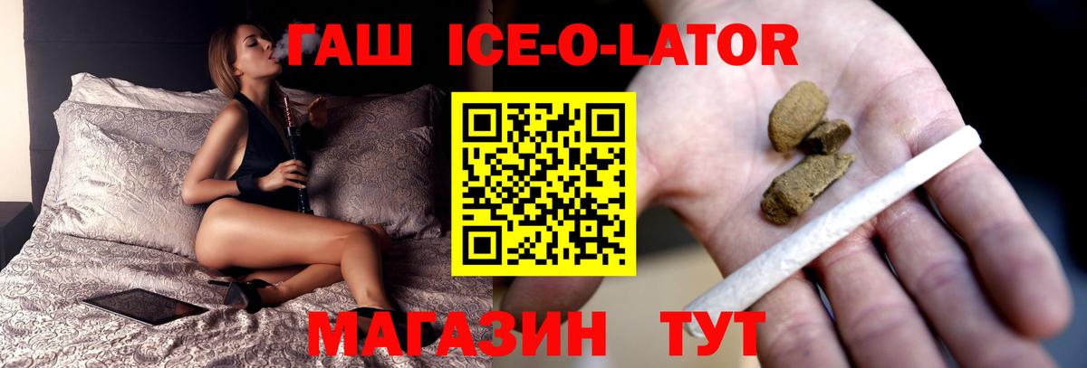 ГАШ  ГАШ гашик  Фрязино  ГАШ гарик 