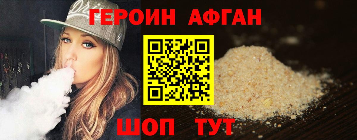 Фрязино  Героин  Вход с VPN  ГЕРОИН белый 