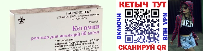 Кетамин ketamine  ОМГ ОМГ как войти  Фрязино 