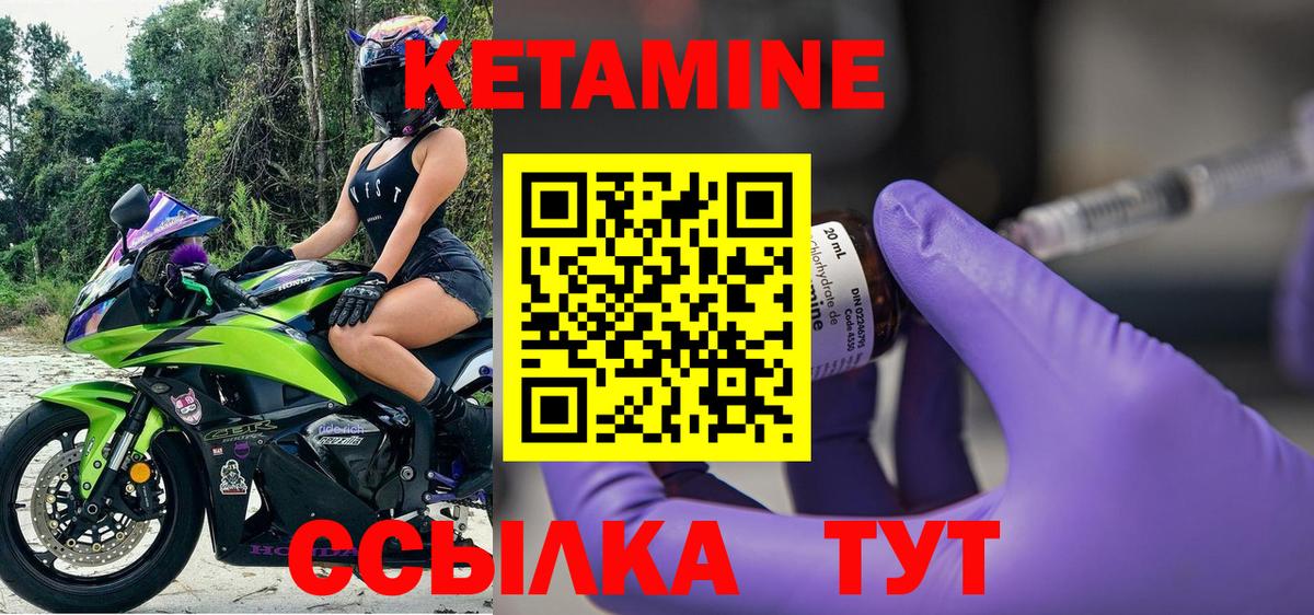 Кетамин VHQ Фрязино