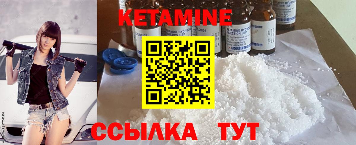 КЕТАМИН ketamine  Кетамин ketamine  Фрязино 
