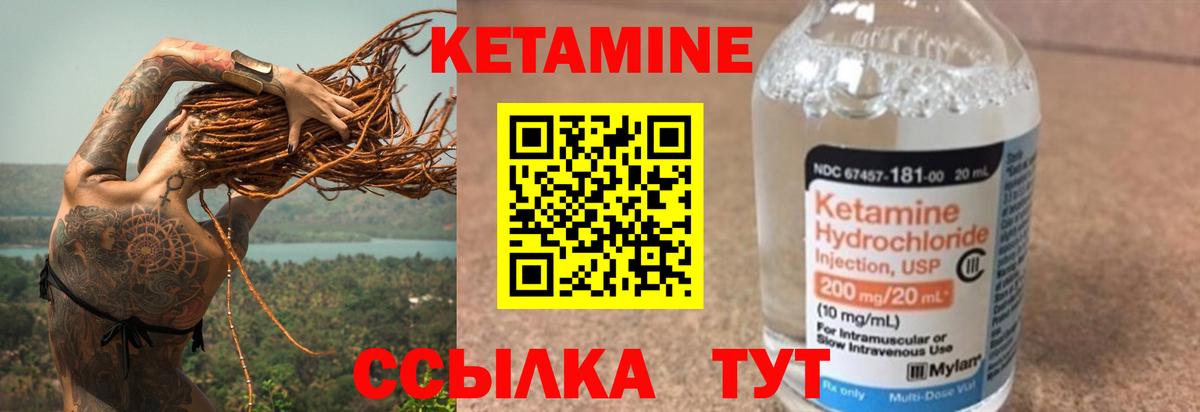 Кетамин ketamine Фрязино