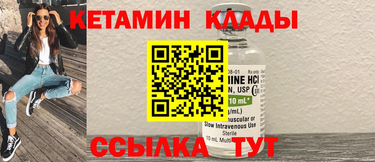 Фрязино  КЕТАМИН VHQ  Вход с VPN 