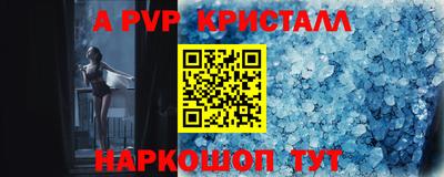 ALPHA PVP Ирбит