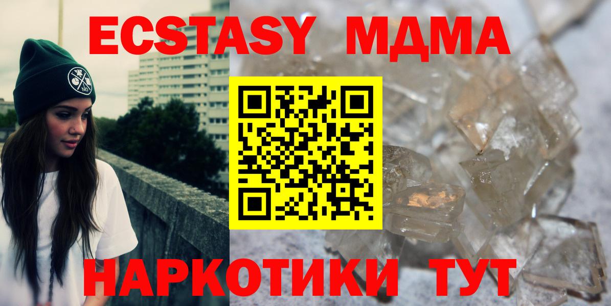 МДМА crystal Фрязино