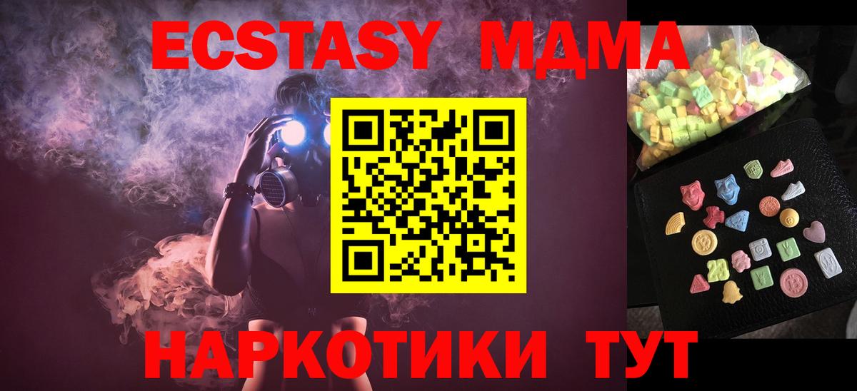 MDMA кристаллы  Фрязино  MDMA Molly 