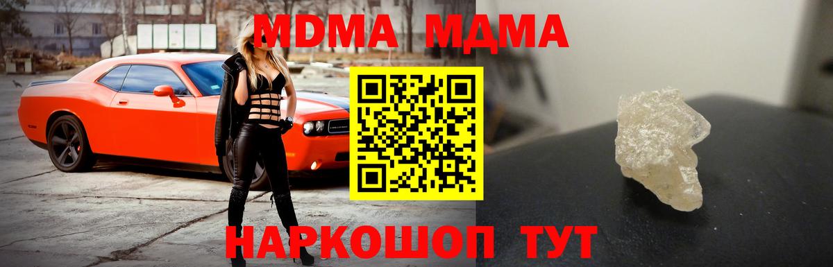 Фрязино  MDMA VHQ  Вход с VPN  МДМА  MDMA VHQ 