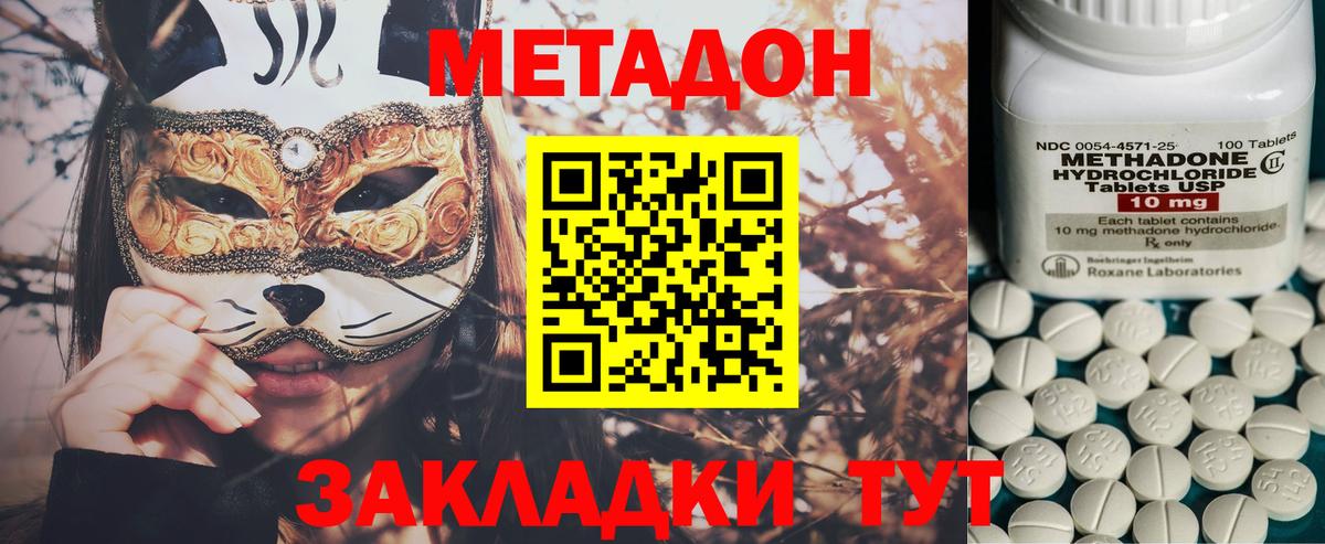 hydra сайт  Вход с VPN  Фрязино  мориарти какой сайт  Метадон белоснежный  Метадон methadone 