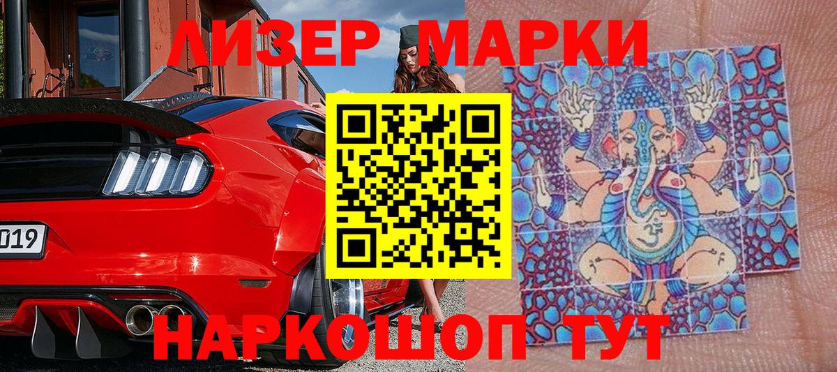 Фрязино  Марки NBOMe 1,5мг  Вход с VPN  Марки NBOMe  где можно купить   Марки NBOMe 1,5мг 