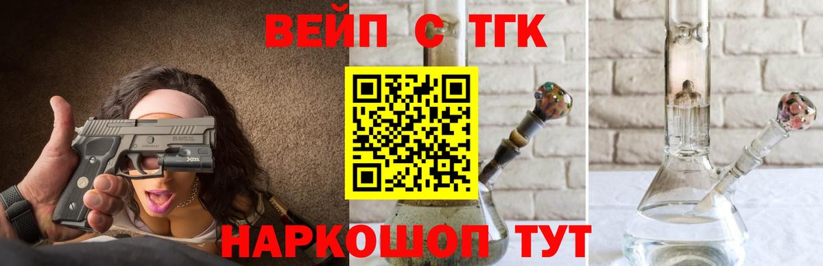 Фрязино  Дистиллят ТГК концентрат  Вход с VPN  ТГК THC oil 